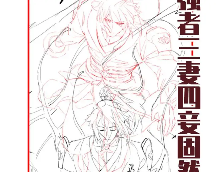 《开局震惊女帝老婆，我无敌了》第83话 绞杀魔族图183