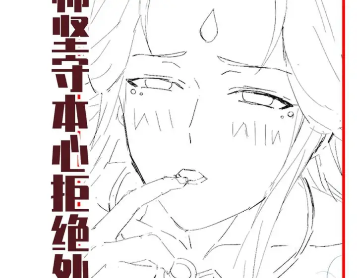《开局震惊女帝老婆，我无敌了》第83话 绞杀魔族图186