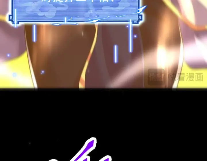 《开局震惊女帝老婆，我无敌了》第83话 绞杀魔族图23