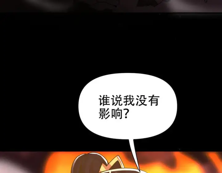 《开局震惊女帝老婆，我无敌了》第83话 绞杀魔族图27