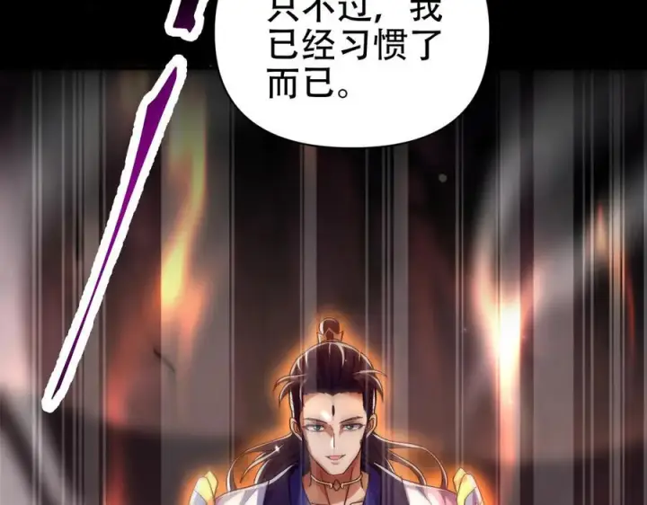 《开局震惊女帝老婆，我无敌了》第83话 绞杀魔族图34