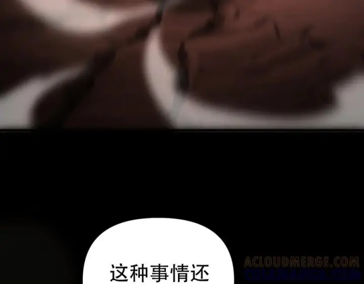 《开局震惊女帝老婆，我无敌了》第83话 绞杀魔族图37