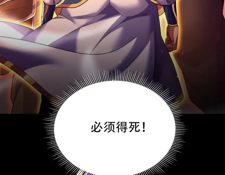 《开局震惊女帝老婆，我无敌了》第83话 绞杀魔族图43