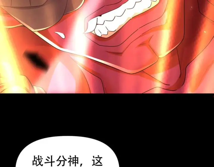 《开局震惊女帝老婆，我无敌了》第83话 绞杀魔族图67