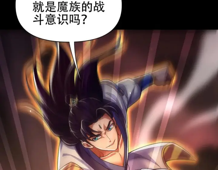 《开局震惊女帝老婆，我无敌了》第83话 绞杀魔族图68