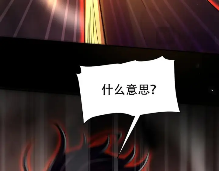 《开局震惊女帝老婆，我无敌了》第83话 绞杀魔族图71