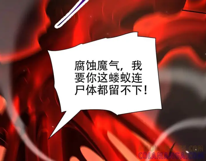 《开局震惊女帝老婆，我无敌了》第83话 绞杀魔族图97