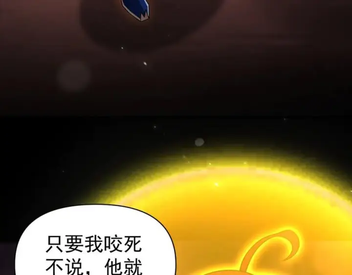 《开局震惊女帝老婆，我无敌了》第84话 祖师，您看小女怎么样？图10