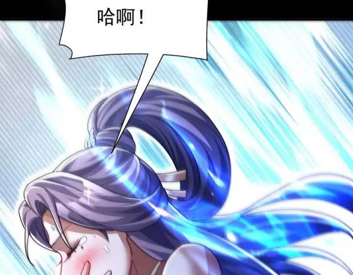 《开局震惊女帝老婆，我无敌了》第84话 祖师，您看小女怎么样？图111