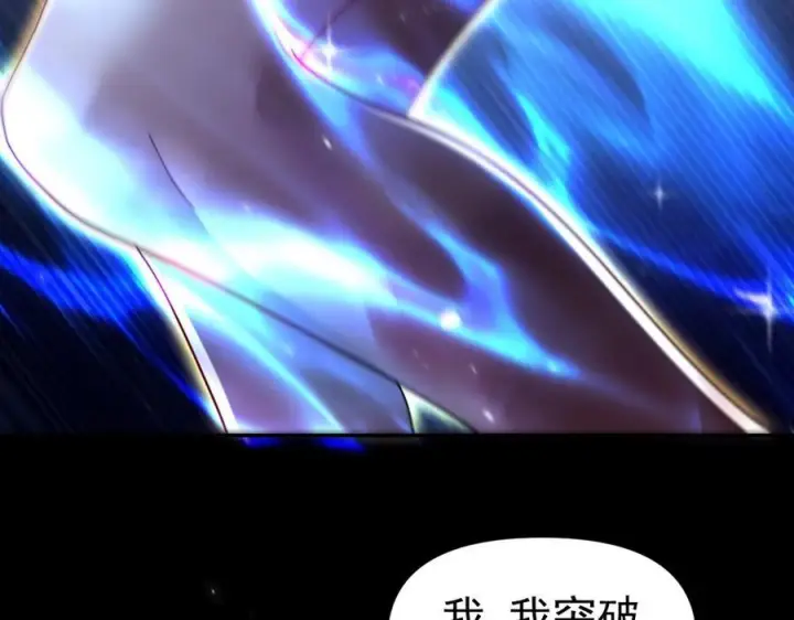 《开局震惊女帝老婆，我无敌了》第84话 祖师，您看小女怎么样？图114