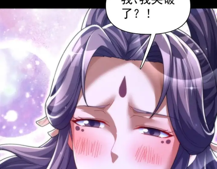 《开局震惊女帝老婆，我无敌了》第84话 祖师，您看小女怎么样？图115