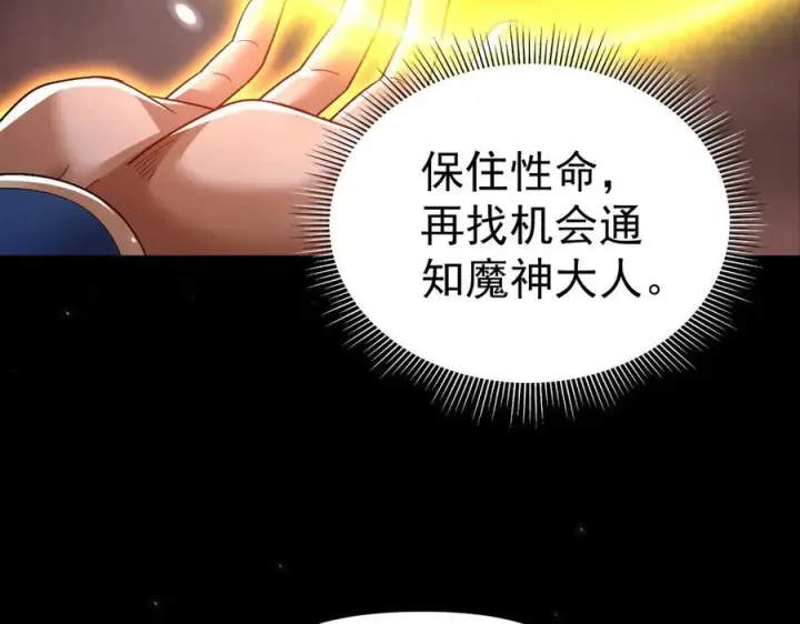 《开局震惊女帝老婆，我无敌了》第84话 祖师，您看小女怎么样？图12