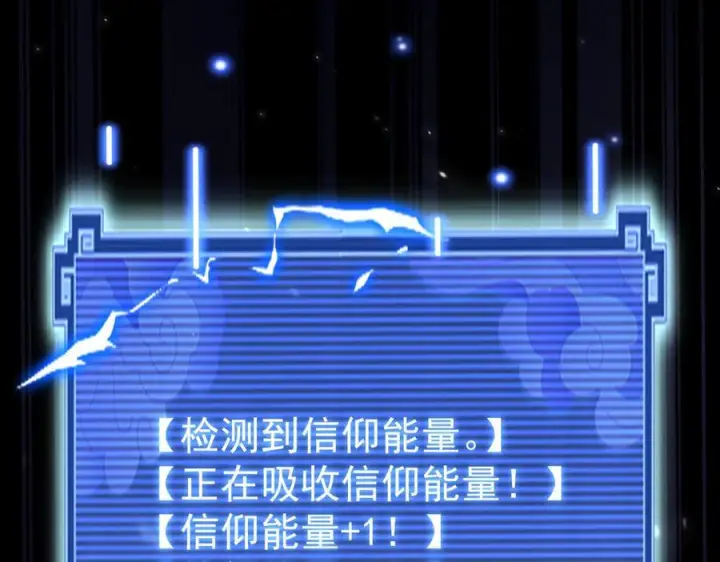 《开局震惊女帝老婆，我无敌了》第84话 祖师，您看小女怎么样？图123