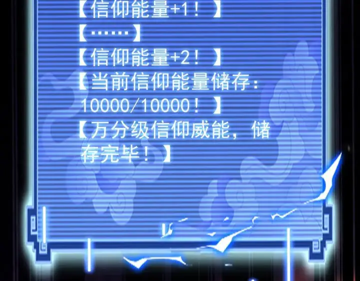 《开局震惊女帝老婆，我无敌了》第84话 祖师，您看小女怎么样？图124