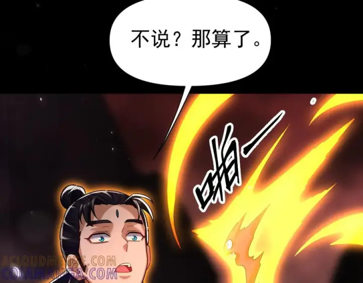 《开局震惊女帝老婆，我无敌了》第84话 祖师，您看小女怎么样？图13