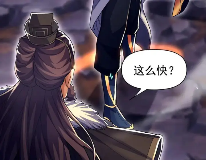《开局震惊女帝老婆，我无敌了》第84话 祖师，您看小女怎么样？图136