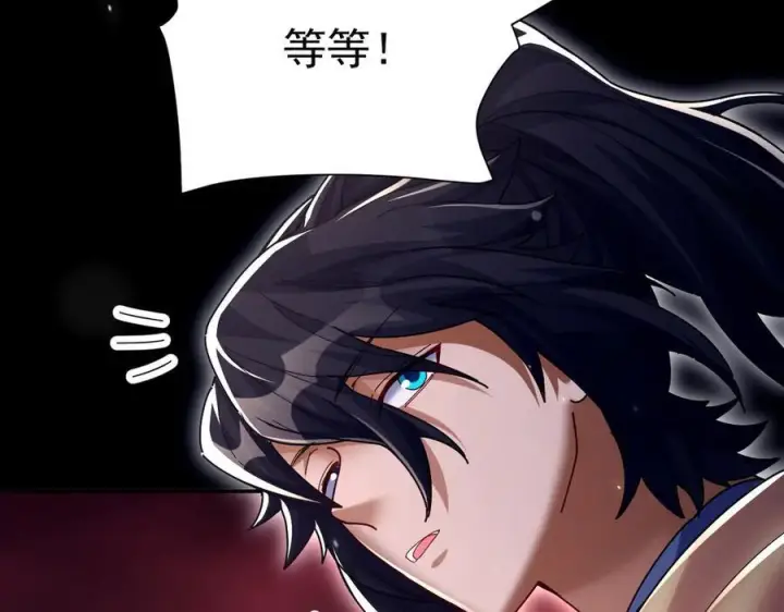 《开局震惊女帝老婆，我无敌了》第84话 祖师，您看小女怎么样？图138