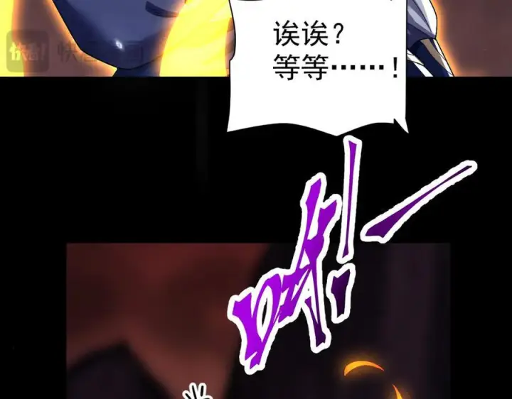 《开局震惊女帝老婆，我无敌了》第84话 祖师，您看小女怎么样？图15