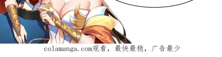 《开局震惊女帝老婆，我无敌了》第84话 祖师，您看小女怎么样？图160