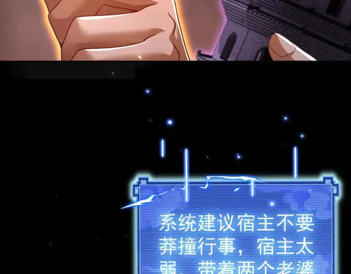 《开局震惊女帝老婆，我无敌了》第84话 祖师，您看小女怎么样？图23