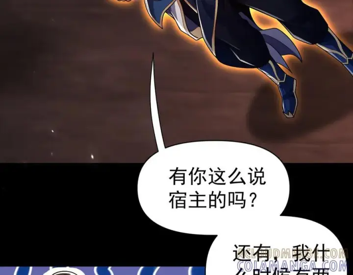 《开局震惊女帝老婆，我无敌了》第84话 祖师，您看小女怎么样？图25
