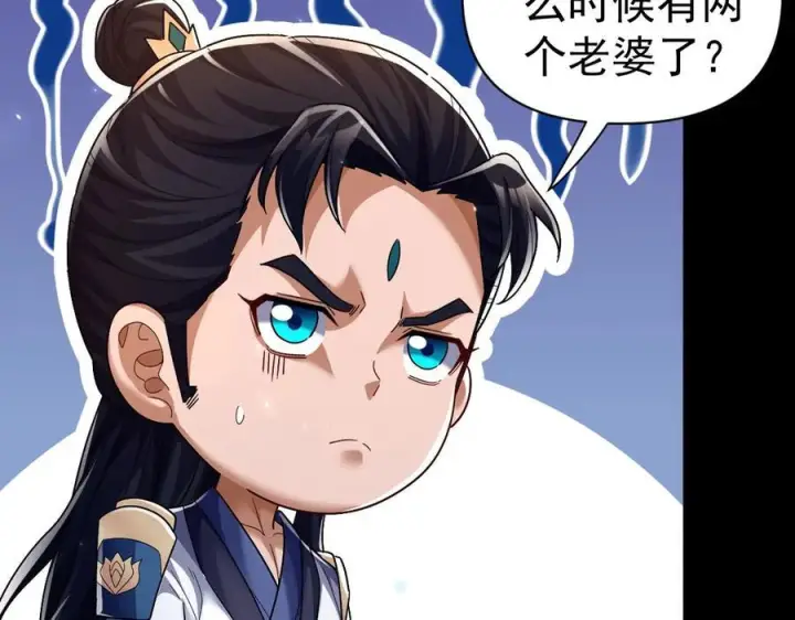 《开局震惊女帝老婆，我无敌了》第84话 祖师，您看小女怎么样？图26