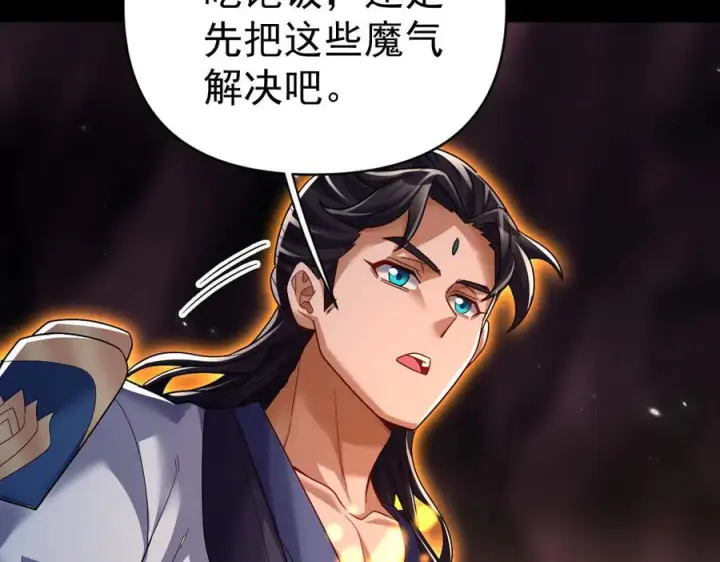 《开局震惊女帝老婆，我无敌了》第84话 祖师，您看小女怎么样？图28