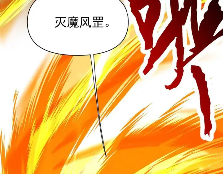 《开局震惊女帝老婆，我无敌了》第84话 祖师，您看小女怎么样？图31