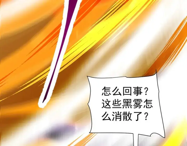 《开局震惊女帝老婆，我无敌了》第84话 祖师，您看小女怎么样？图35