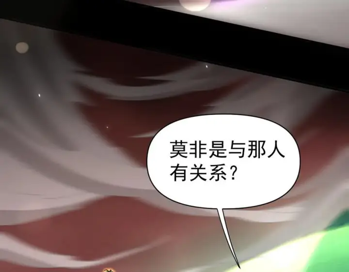 《开局震惊女帝老婆，我无敌了》第84话 祖师，您看小女怎么样？图38