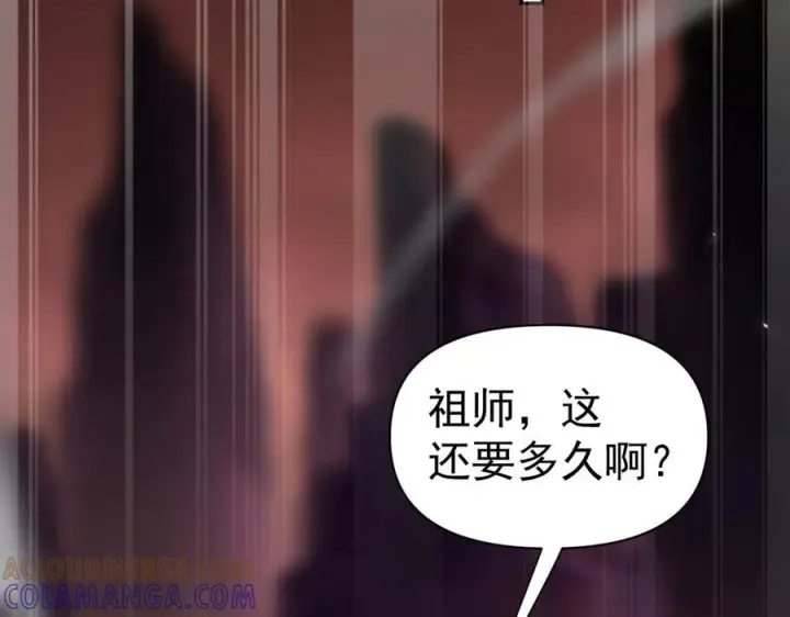 《开局震惊女帝老婆，我无敌了》第84话 祖师，您看小女怎么样？图45