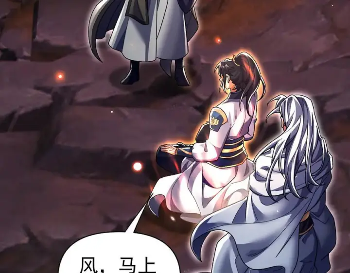《开局震惊女帝老婆，我无敌了》第84话 祖师，您看小女怎么样？图47