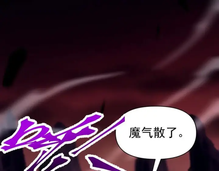 《开局震惊女帝老婆，我无敌了》第84话 祖师，您看小女怎么样？图59