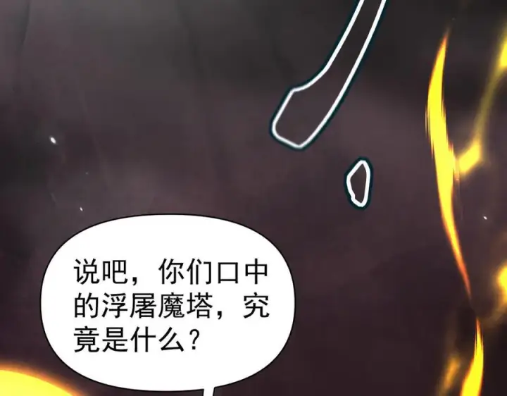 《开局震惊女帝老婆，我无敌了》第84话 祖师，您看小女怎么样？图7