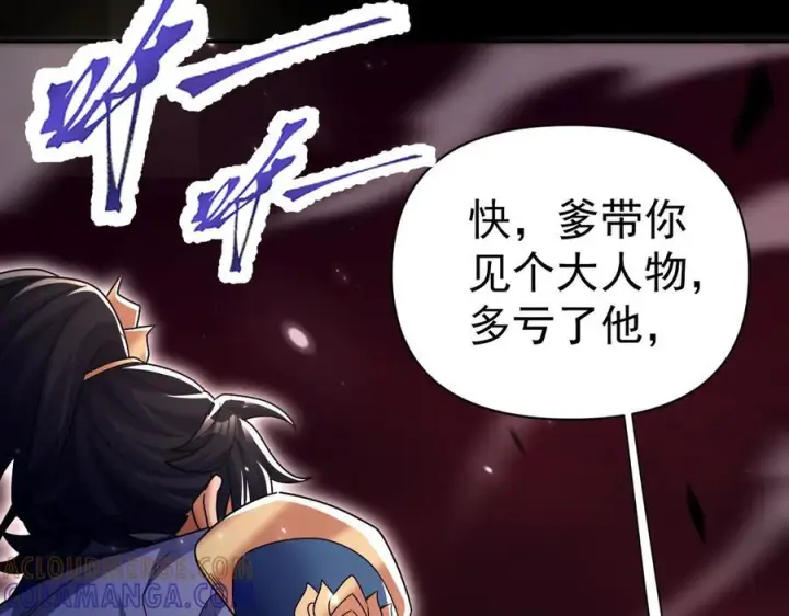《开局震惊女帝老婆，我无敌了》第84话 祖师，您看小女怎么样？图77