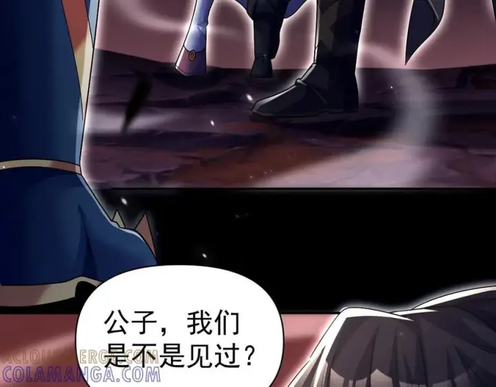 《开局震惊女帝老婆，我无敌了》第84话 祖师，您看小女怎么样？图81