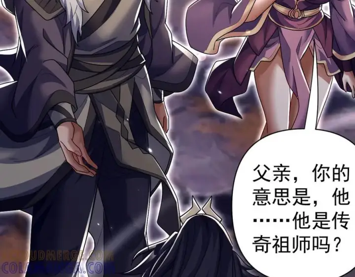 《开局震惊女帝老婆，我无敌了》第84话 祖师，您看小女怎么样？图85