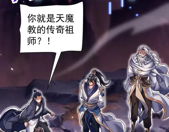 《开局震惊女帝老婆，我无敌了》第84话 祖师，您看小女怎么样？图88