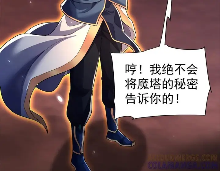 《开局震惊女帝老婆，我无敌了》第84话 祖师，您看小女怎么样？图9