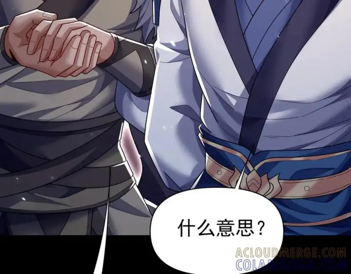 《开局震惊女帝老婆，我无敌了》第84话 祖师，您看小女怎么样？图93