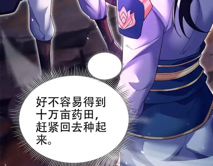 《开局震惊女帝老婆，我无敌了》第85话 与我入塔图10