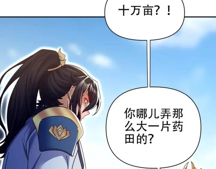 《开局震惊女帝老婆，我无敌了》第85话 与我入塔图102