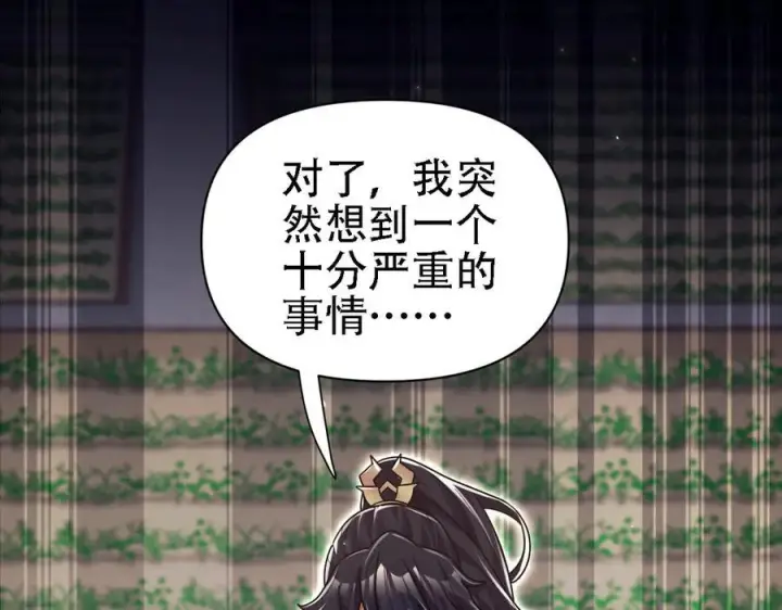 《开局震惊女帝老婆，我无敌了》第85话 与我入塔图107