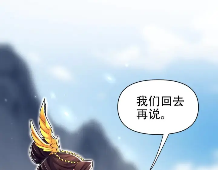 《开局震惊女帝老婆，我无敌了》第85话 与我入塔图112