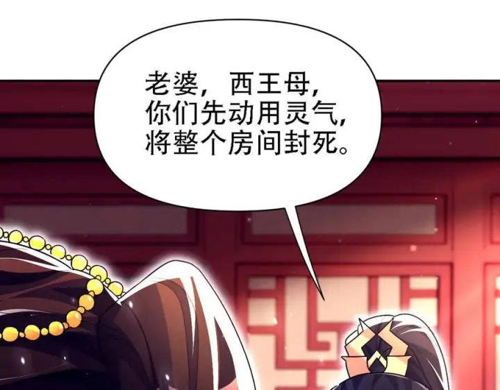 《开局震惊女帝老婆，我无敌了》第85话 与我入塔图123