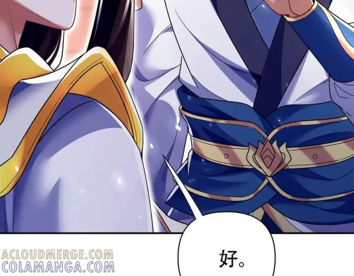 《开局震惊女帝老婆，我无敌了》第85话 与我入塔图125