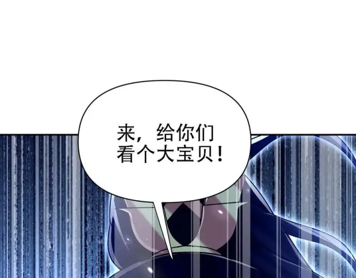 《开局震惊女帝老婆，我无敌了》第85话 与我入塔图130