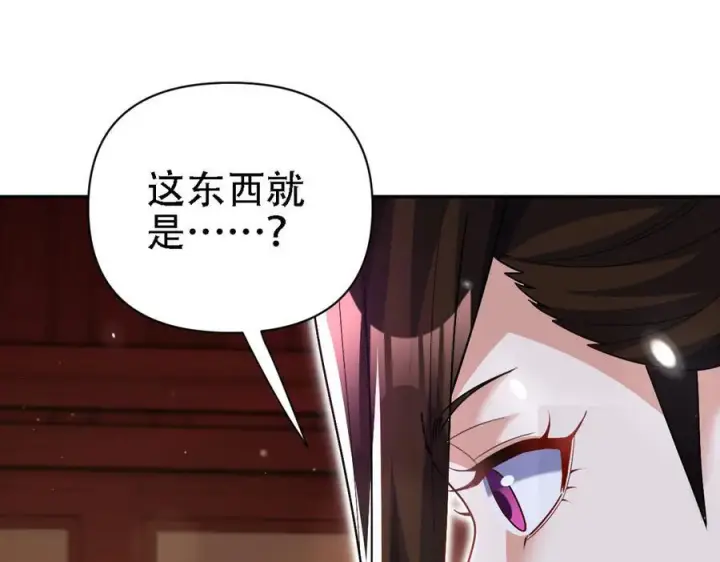 《开局震惊女帝老婆，我无敌了》第85话 与我入塔图139
