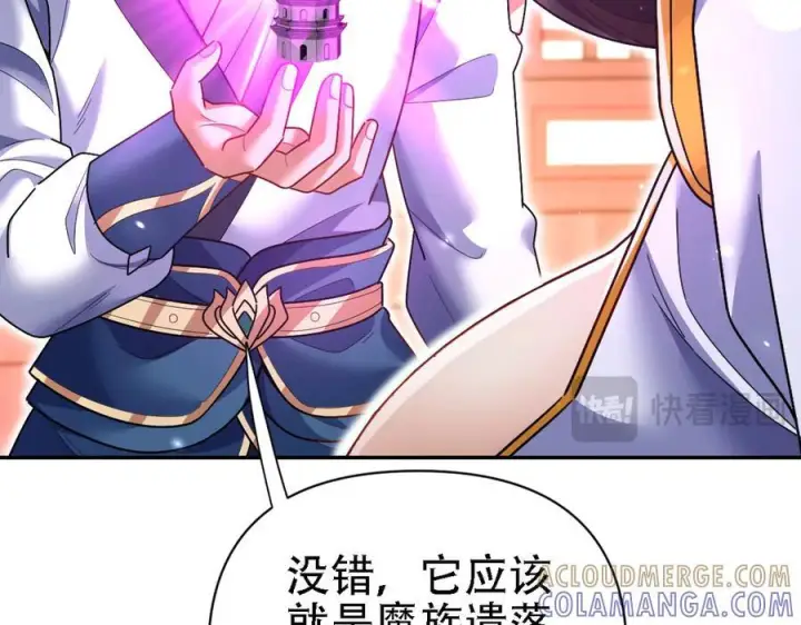 《开局震惊女帝老婆，我无敌了》第85话 与我入塔图141