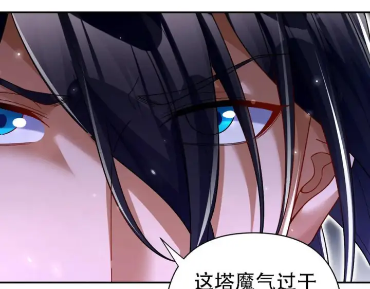 《开局震惊女帝老婆，我无敌了》第85话 与我入塔图143